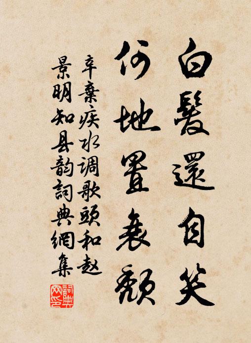 香街寶馬嘶殘月,暖閣佳人哭曉風 詩詞名句