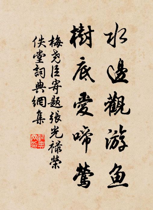 其南粉雉霄漢橫,旋補楊柳沿堤青 詩詞名句