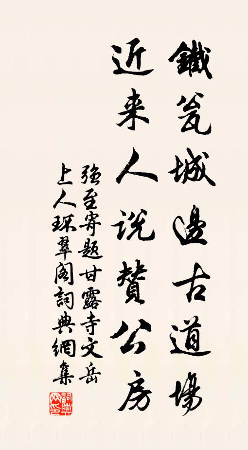 長記酒醒香冷，笑將髻子隈人 詩詞名句