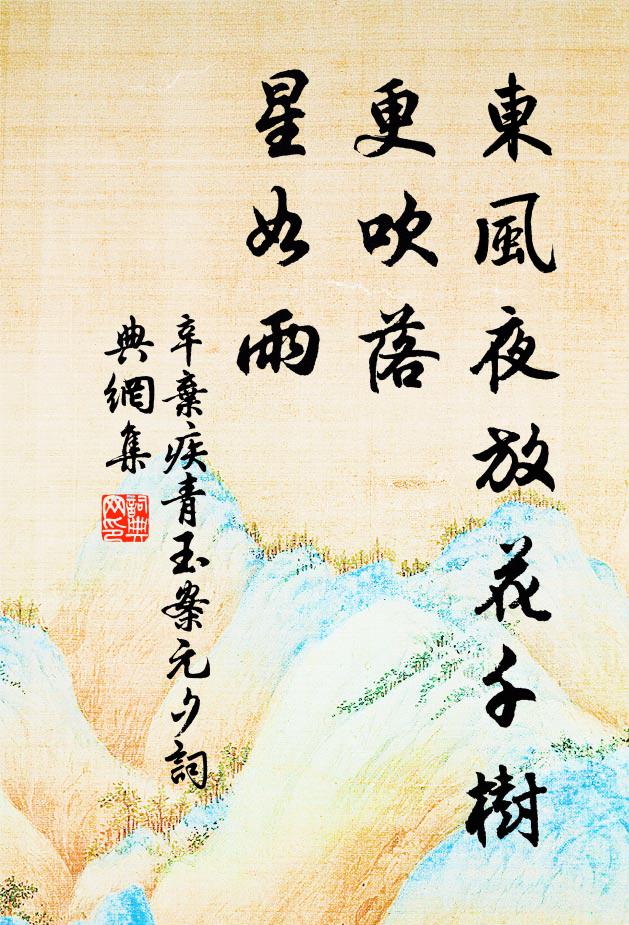 東皇歲歲駕蒼龍，只許仙妃萬玉從 詩詞名句