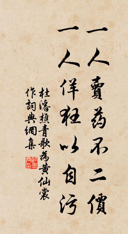 身世龍鍾且自寬，追量才分合饑寒 詩詞名句