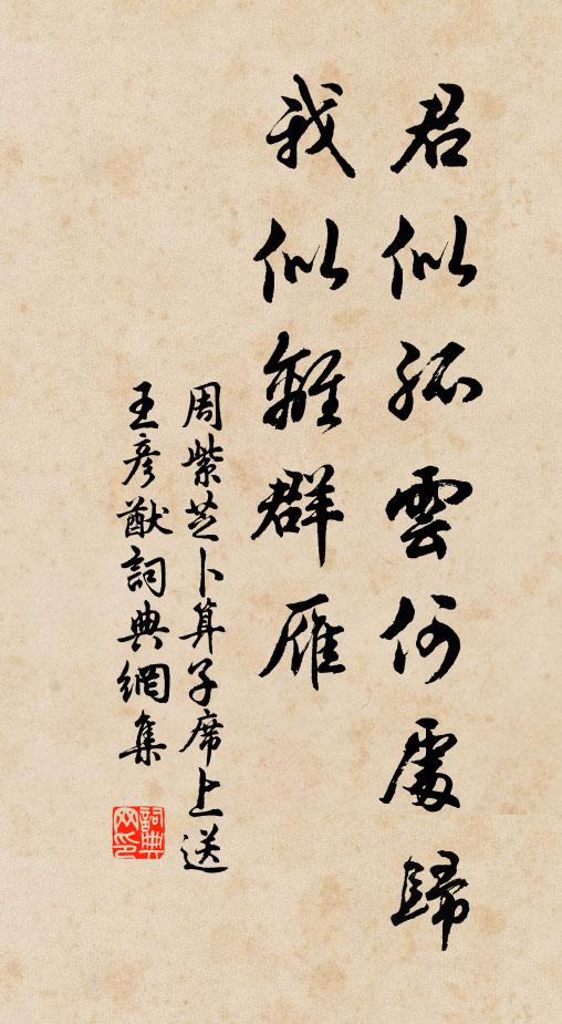 東風斷雁鄉書遠，細雨孤燈客夢寒 詩詞名句