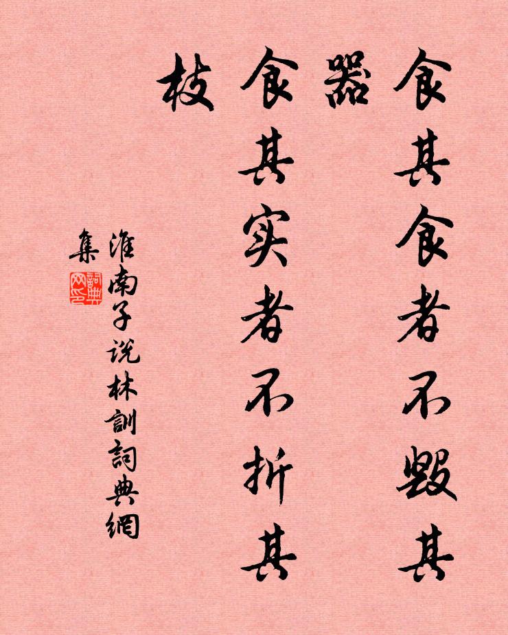 神龍獨超軼,威焰莫能御 詩詞名句