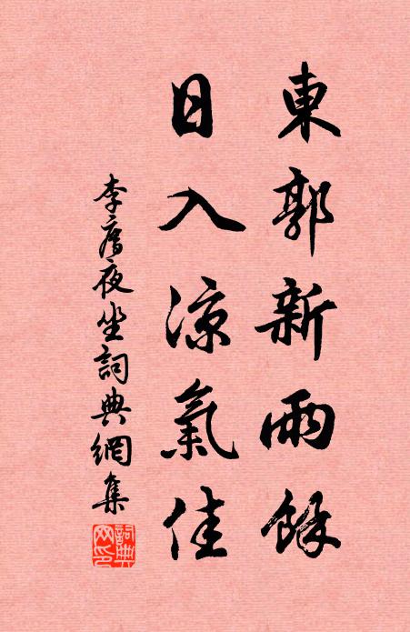 網斷魚游藻,籠開鶴戲林 詩詞名句