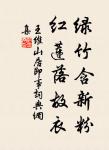 無人收廢帳,歸馬識殘旗。 詩詞名句