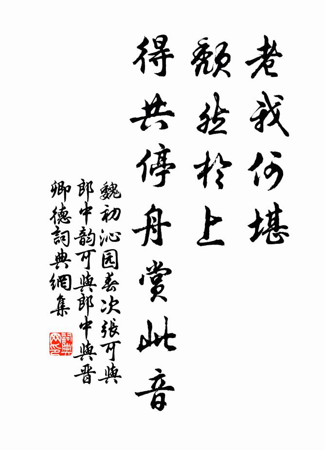 曾聞宋玉宅，每欲到荊州 詩詞名句