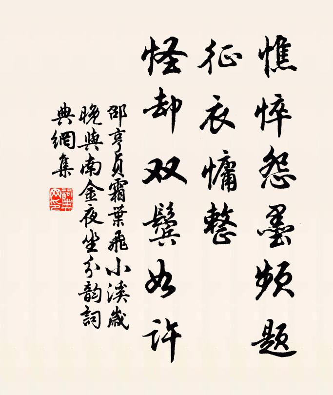 何不掛冠神武去，聽泉空寫坐崖松 詩詞名句