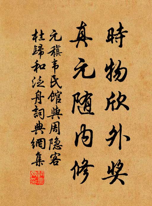 春色方薰草,南來未見鶯 詩詞名句