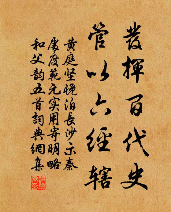 赤龍駕輪飛上天，倏東倏西晝夜旋 詩詞名句