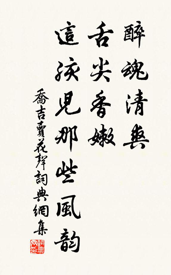 夜來遞宿三更悄，葉底春寒一倍生 詩詞名句