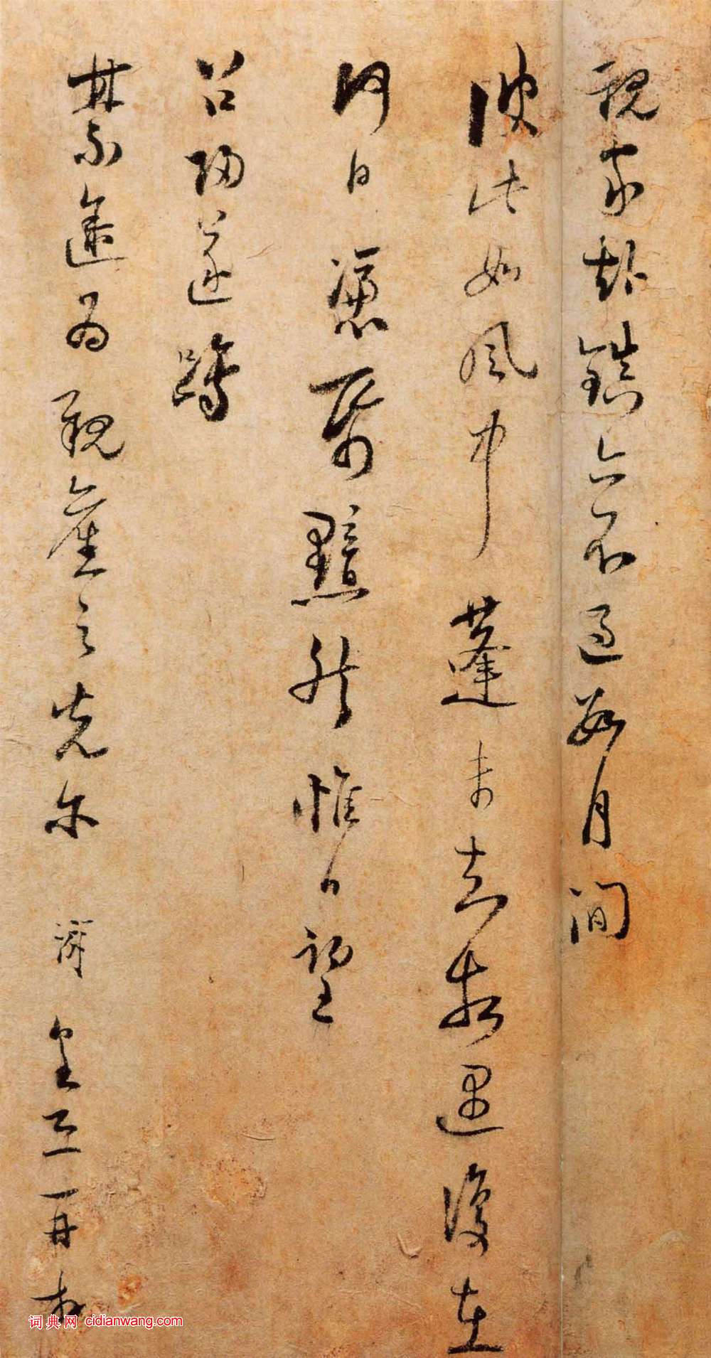 陸遊行書《桐江帖》