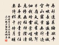 奉答原甫登契丹嶺見寄原文_奉答原甫登契丹嶺見寄的賞析_古詩文