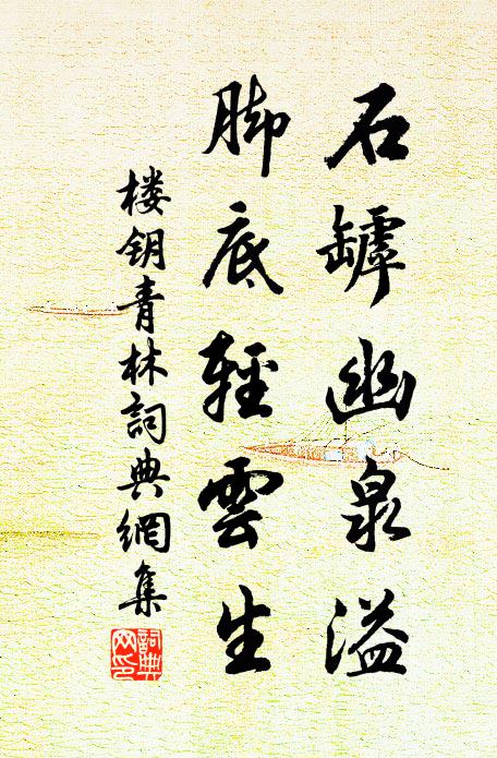 南北通歡永無事，謝恩歸去老陪臣 詩詞名句