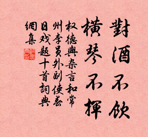 想公騎赤龍，請命蒼梧野 詩詞名句