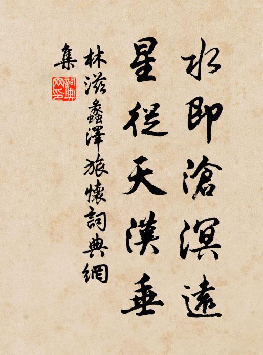 礫石何分埠與岑，神功且幸景多陰 詩詞名句