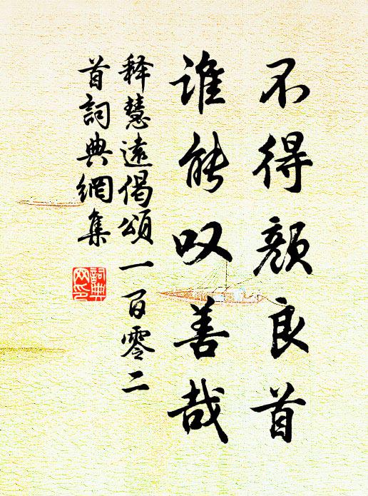 堪將指杯術,授與太湖公 詩詞名句