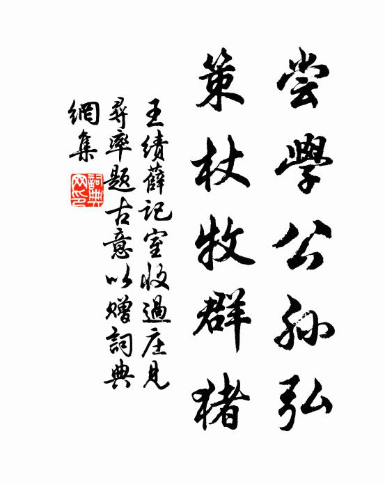 久落糠秕後,日隨車馬塵 詩詞名句