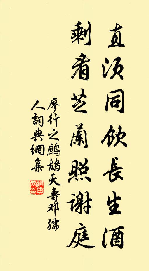 崇蘭泛清飆,婆娑翠帶長 詩詞名句