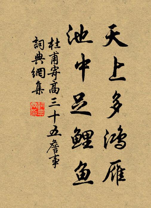 豈能無朴教，不過示蒲鞭 詩詞名句