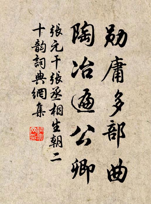 年人相與館仙於博陵城，台制甚寵麗 詩詞名句