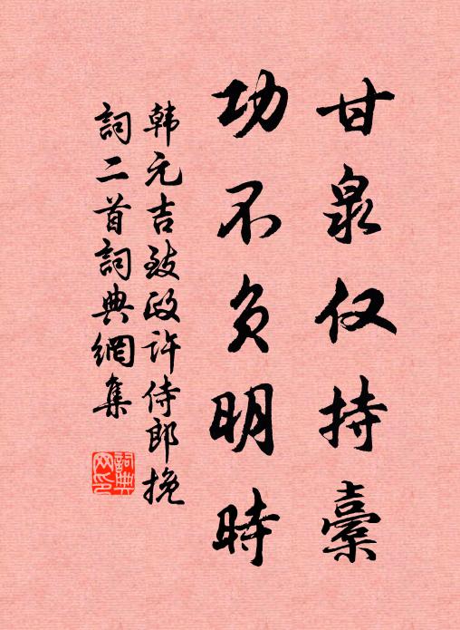 乘虛肌體大，墳漲土脈起 詩詞名句
