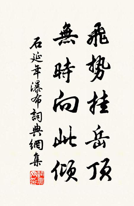 合眼有時得相見，不過夢中空往還 詩詞名句