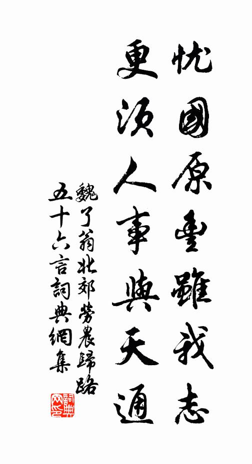 斷無觴詠興，惟有簿書塵 詩詞名句