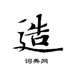 轉輪聖王經寫的造