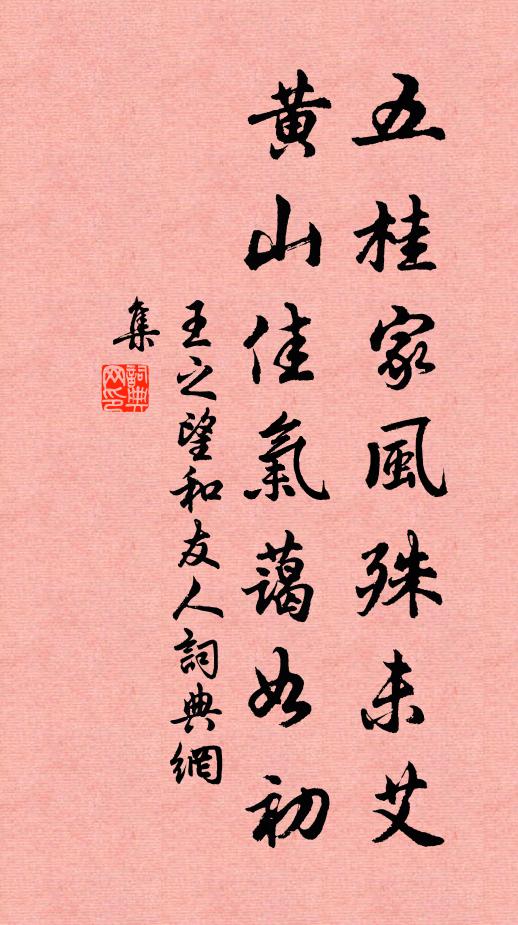 猿鶴休驚,卻上襄陽驛 詩詞名句