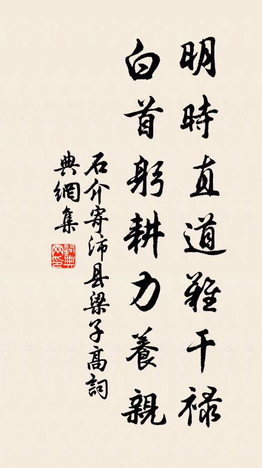 二年絕廩祿,此去當通津 詩詞名句