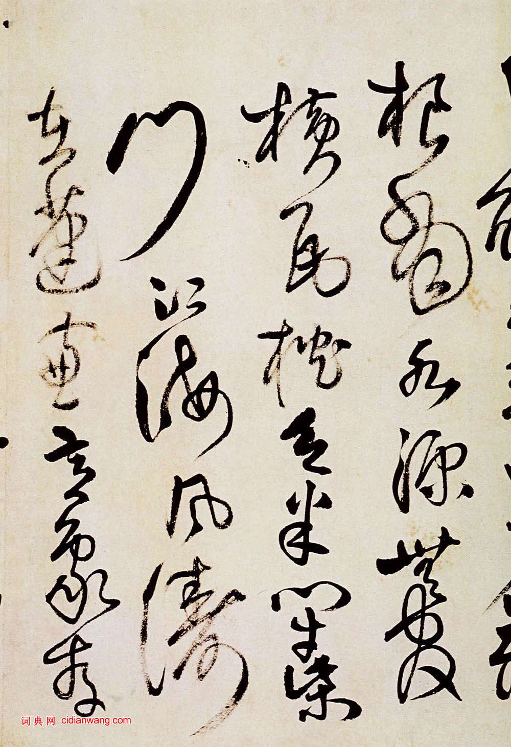 王鐸草書《題野鶴陸舫齋》