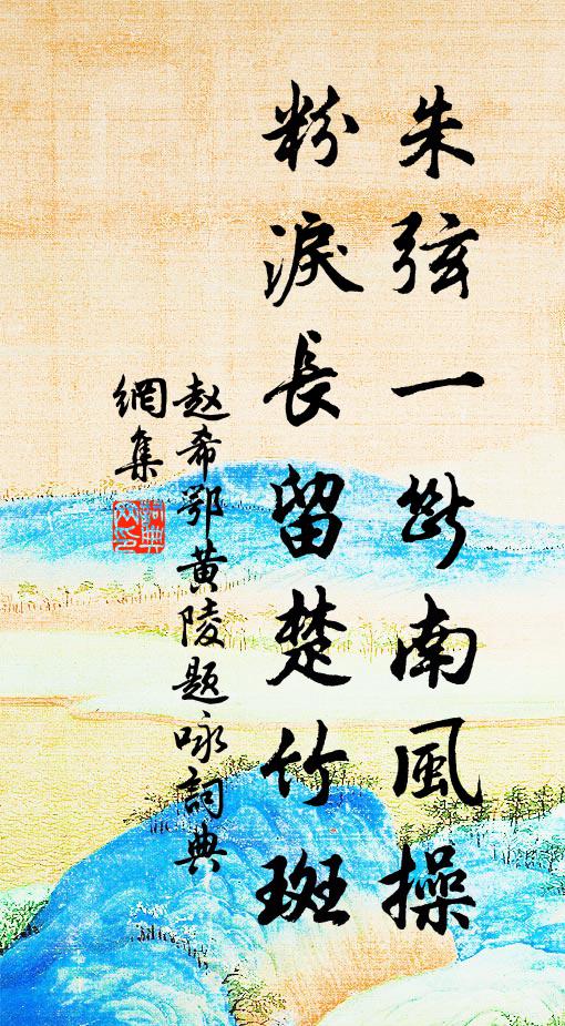 世易蹉跎男子志,老難離別故人情 詩詞名句