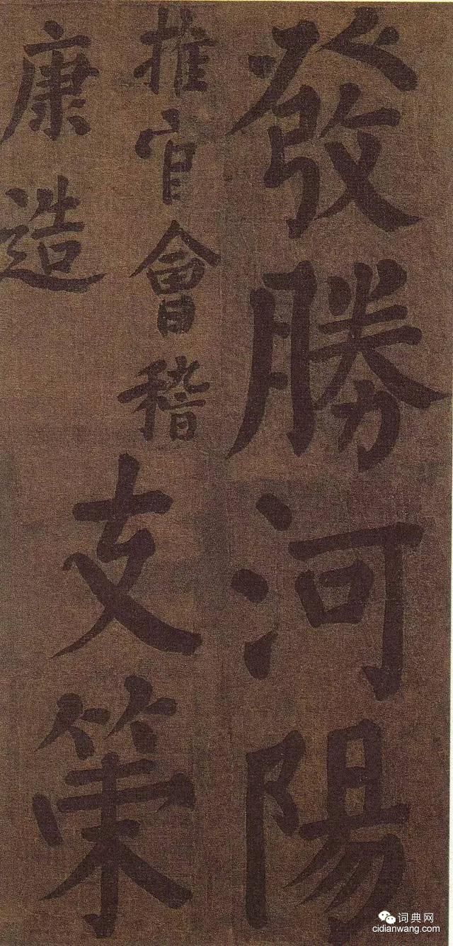 顏真卿雅集《竹山堂連句》