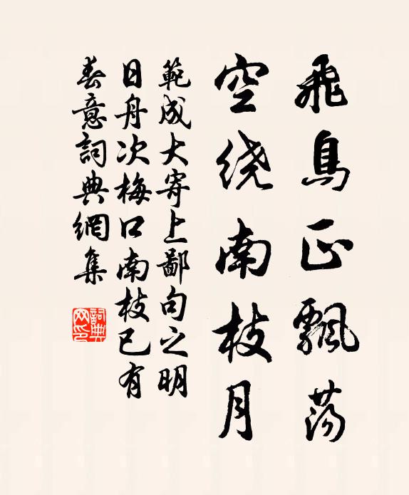 下及三種觀，真修豈容廢 詩詞名句