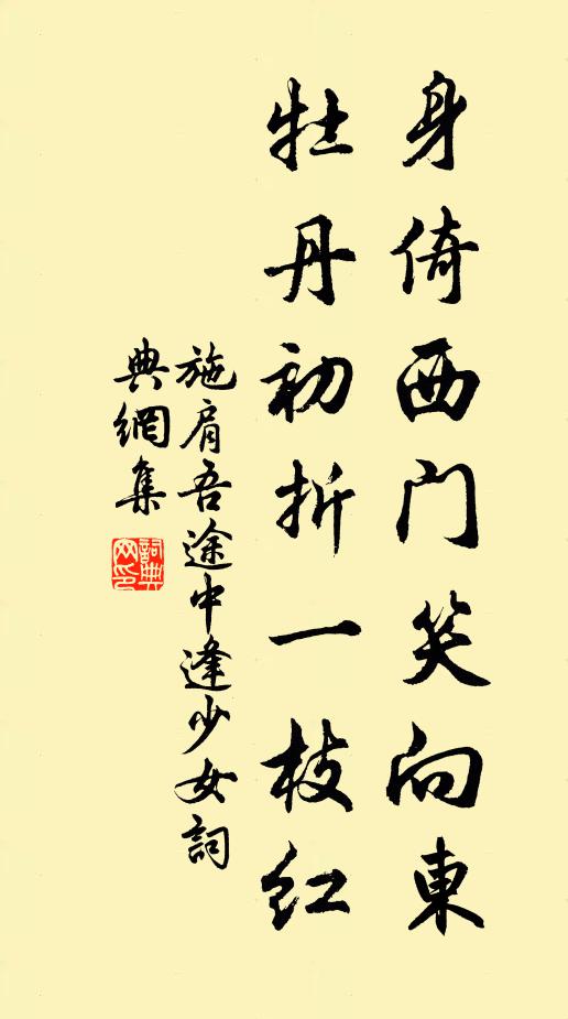 緩步迎潘後，纖腰學楚宮 詩詞名句