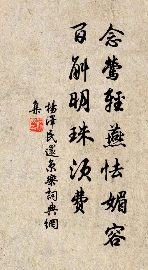 禁幄低張,彤闌巧護,就中獨占殘春 詩詞名句