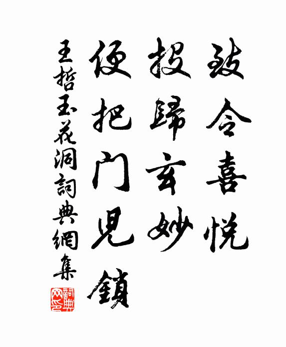 邊籌皆破的，硬語更盤空 詩詞名句