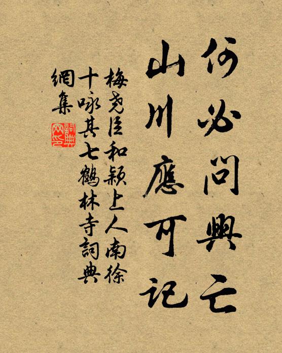 題榜為服訓，義取銘盤盂 詩詞名句