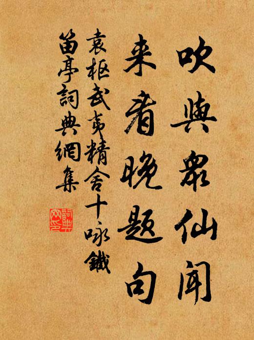 詩里幾曾吟芍藥,花中方得見菖蒲 詩詞名句