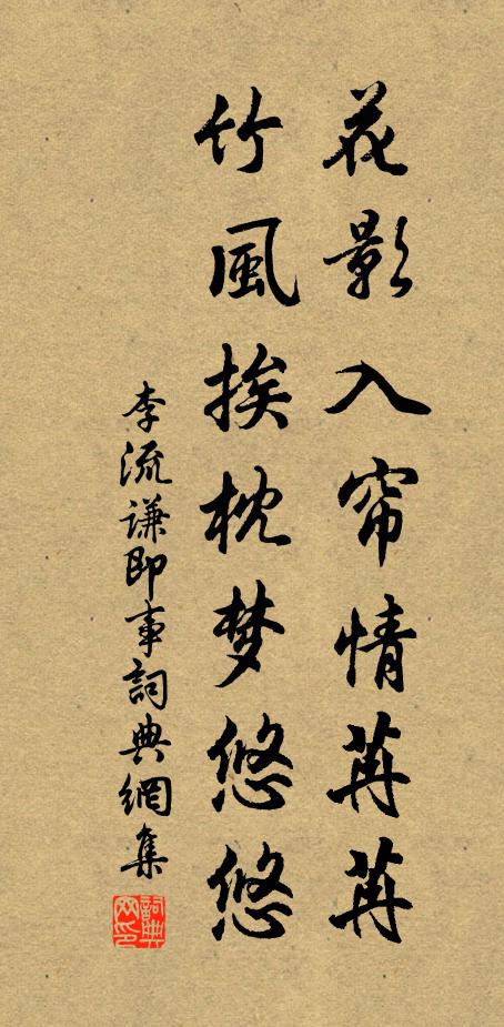 城邊仙去空留石，江上人歸暫采蘭 詩詞名句