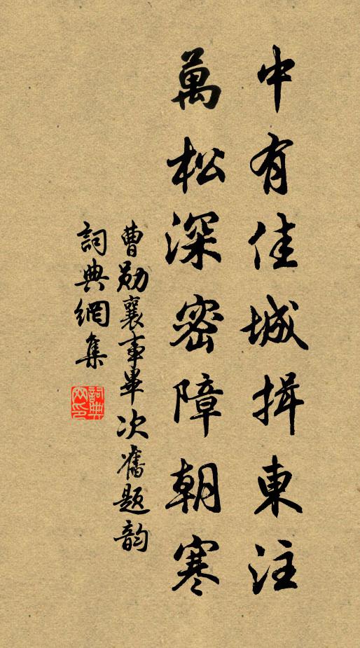 白傳落草堂，茶果替魚肉 詩詞名句