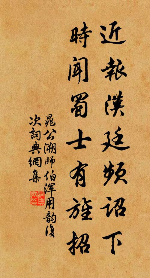 區區更憐蜂蝶輩,草根花底為生涯 詩詞名句