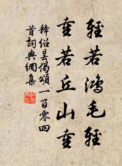 忽起枯株龍 詩詞名句