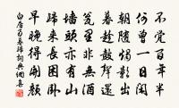 同堯民游靈源廟廖獻臣置酒用馬陵二字賦詩二原文_同堯民游靈源廟廖獻臣置酒用馬陵二字賦詩二的賞析_古詩文