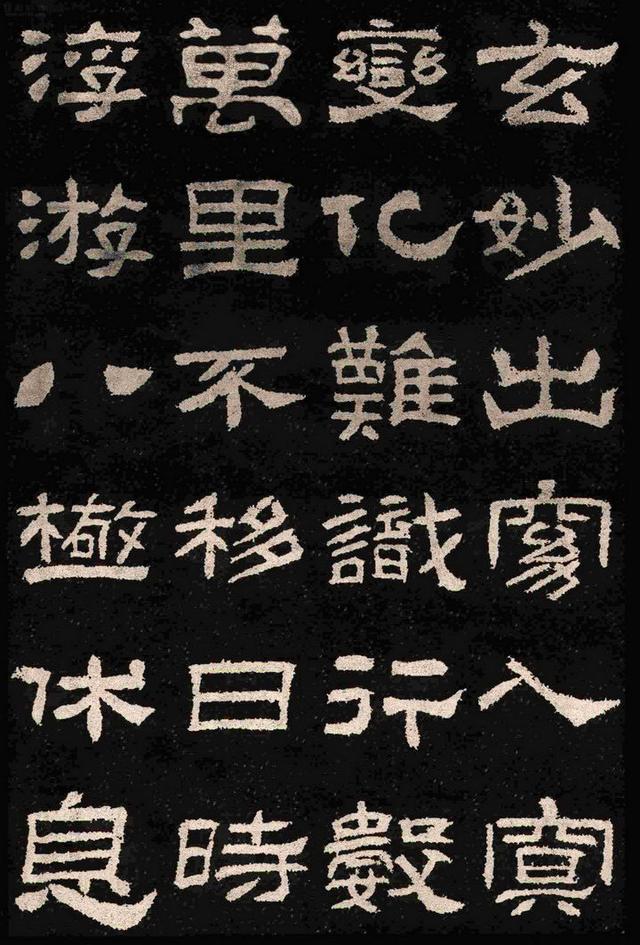 漢碑隸書之精品《肥致碑》