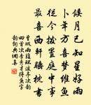 送直閣杜君章守齊原文_送直閣杜君章守齊的賞析_古詩文