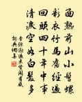 春冰薄薄壓枝柯,分與清香是月娥 詩詞名句