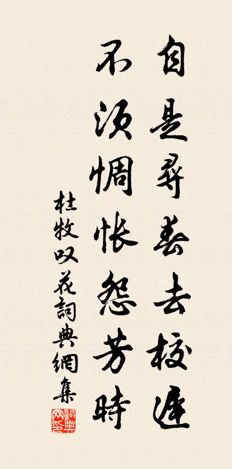 車師有深趣,粉墨不可刪 詩詞名句