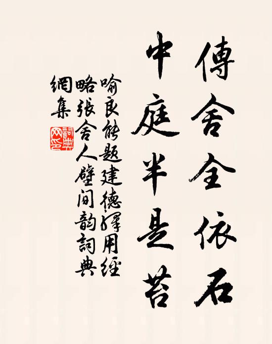 譬如故將軍,尚被亭長罵 詩詞名句