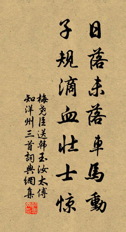 撥取公卿如糞土，沐猴徒自辱衣冠 詩詞名句